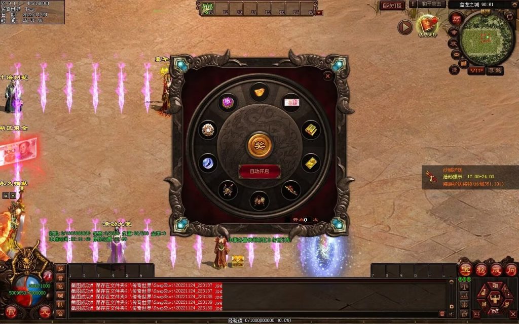 图片[152]-神魔异志