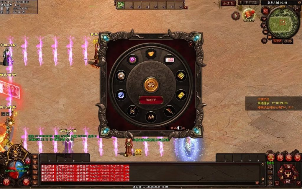 图片[153]-神魔异志