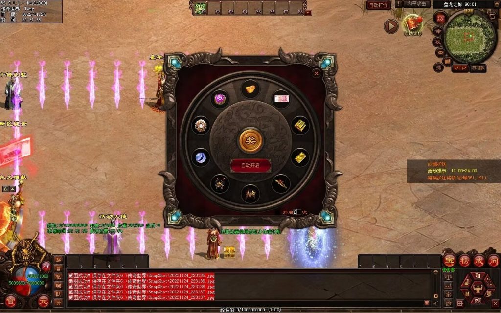 图片[154]-神魔异志