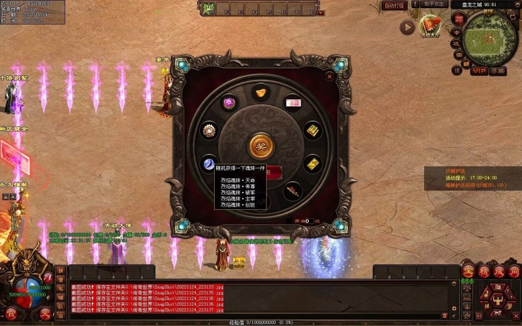 图片[155]-神魔异志