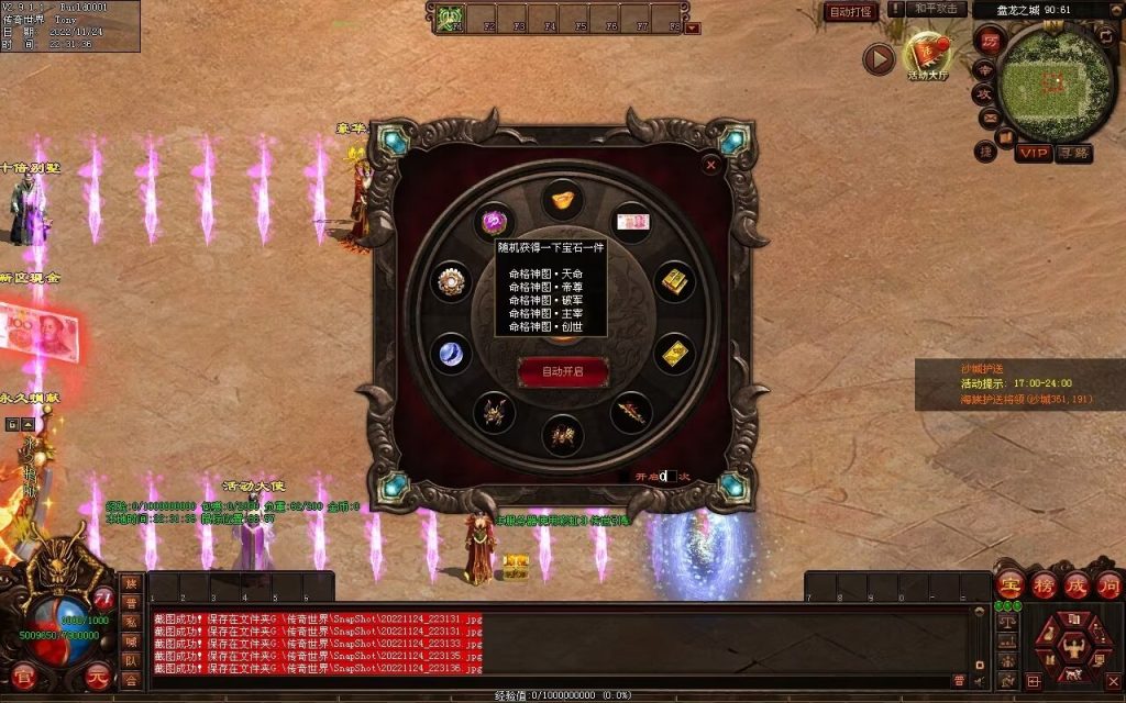 图片[156]-神魔异志