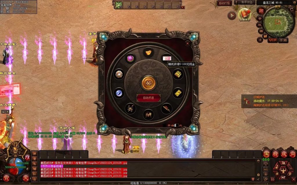 图片[157]-神魔异志