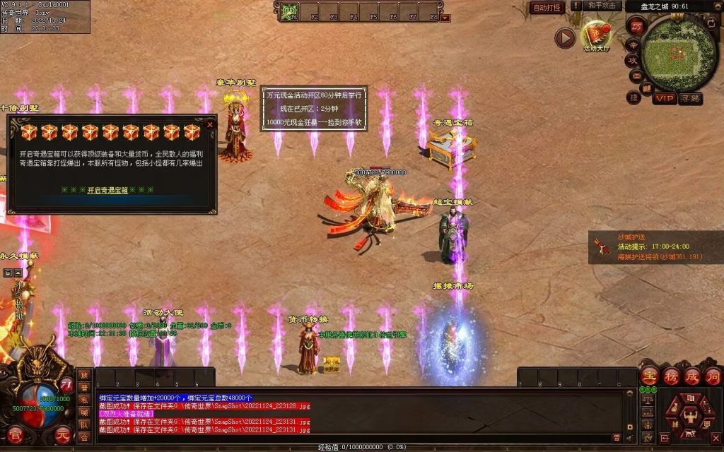 图片[158]-神魔异志