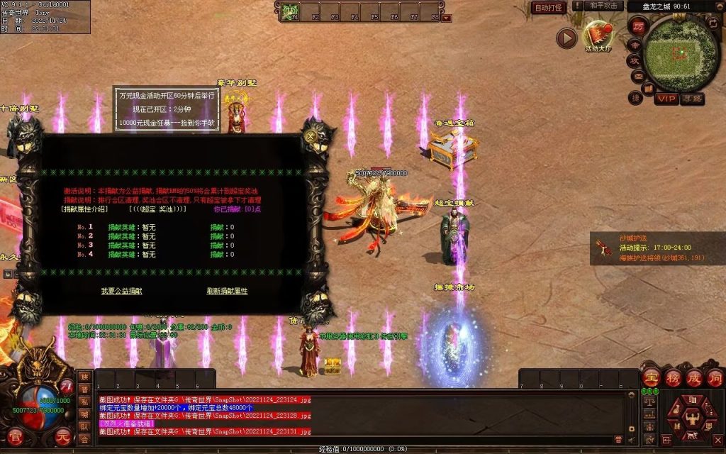 图片[159]-神魔异志