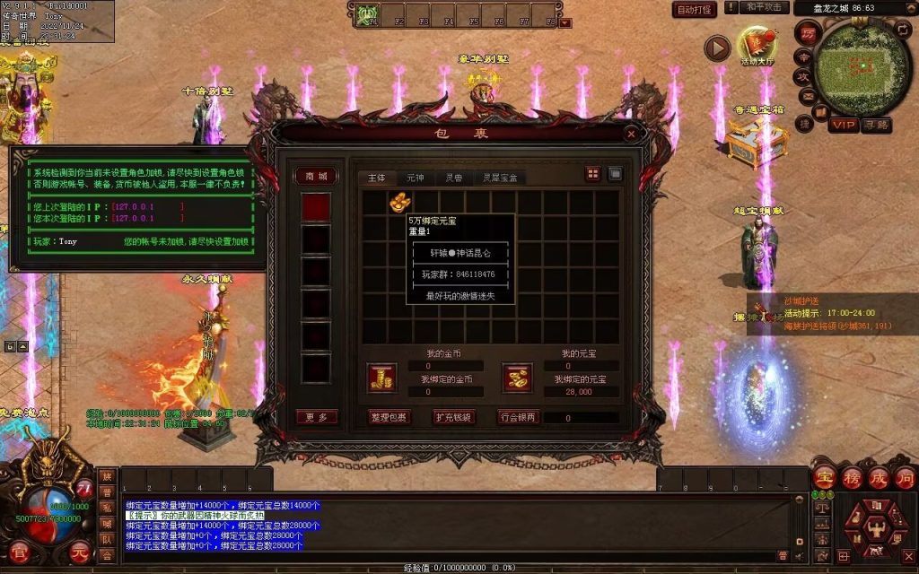 图片[161]-神魔异志