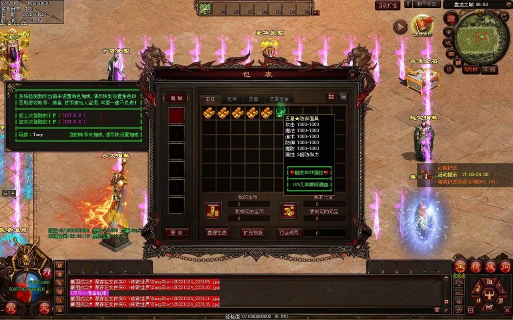 图片[162]-神魔异志