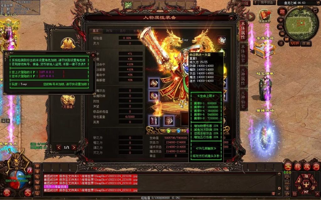 图片[163]-神魔异志