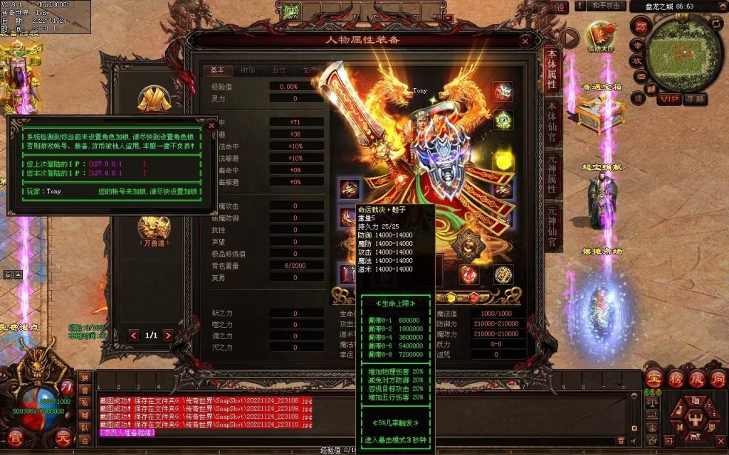 图片[164]-神魔异志