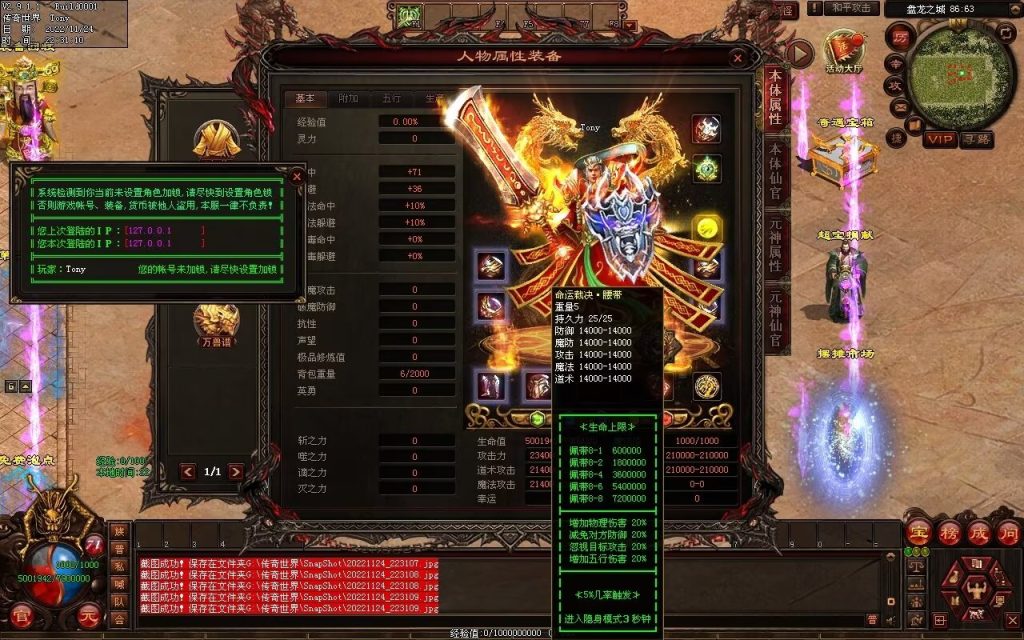 图片[165]-神魔异志