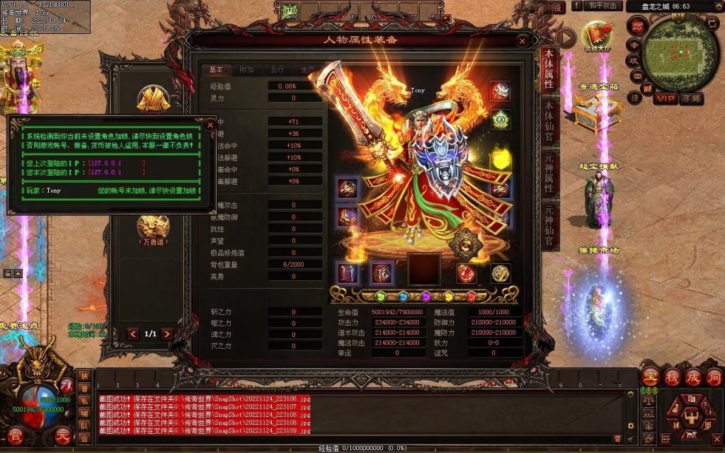图片[166]-神魔异志