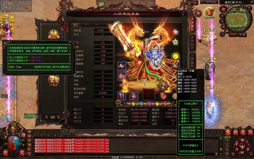 图片[167]-神魔异志