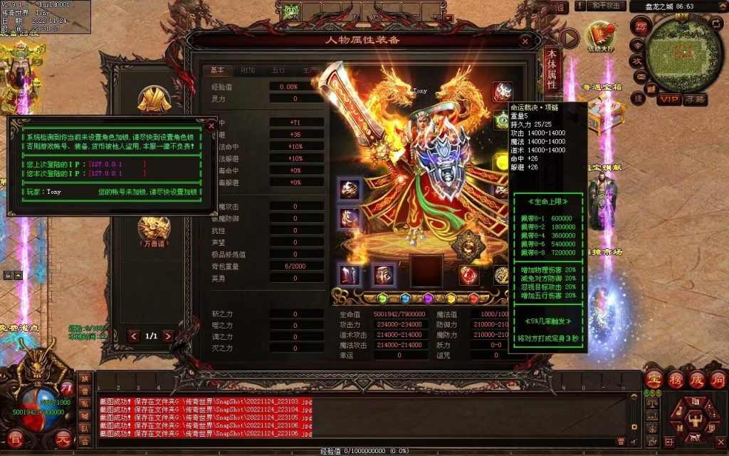 图片[168]-神魔异志