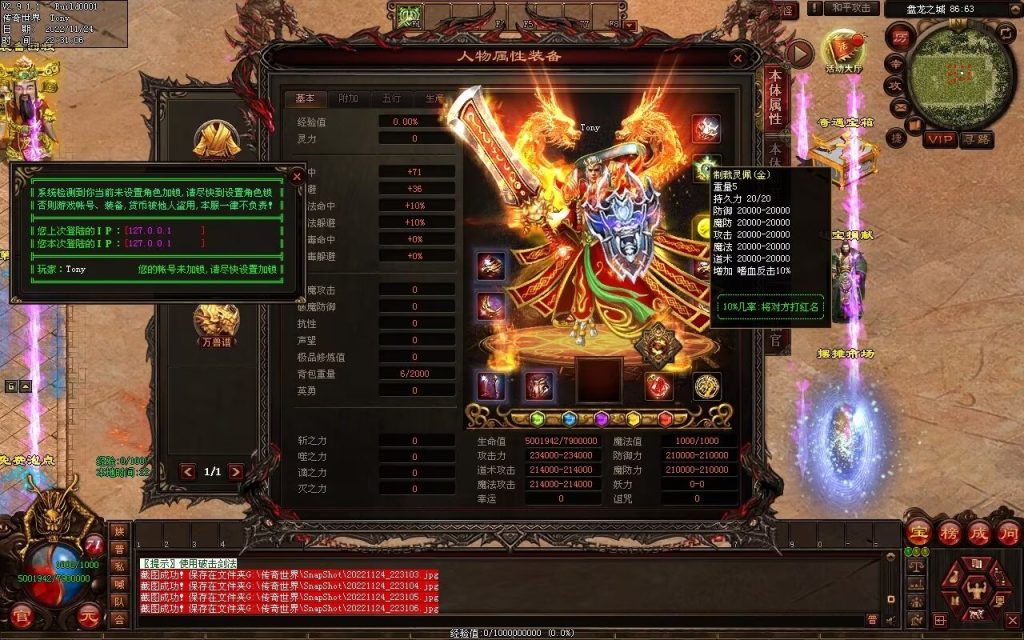图片[169]-神魔异志