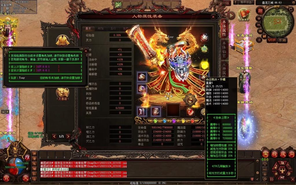 图片[170]-神魔异志