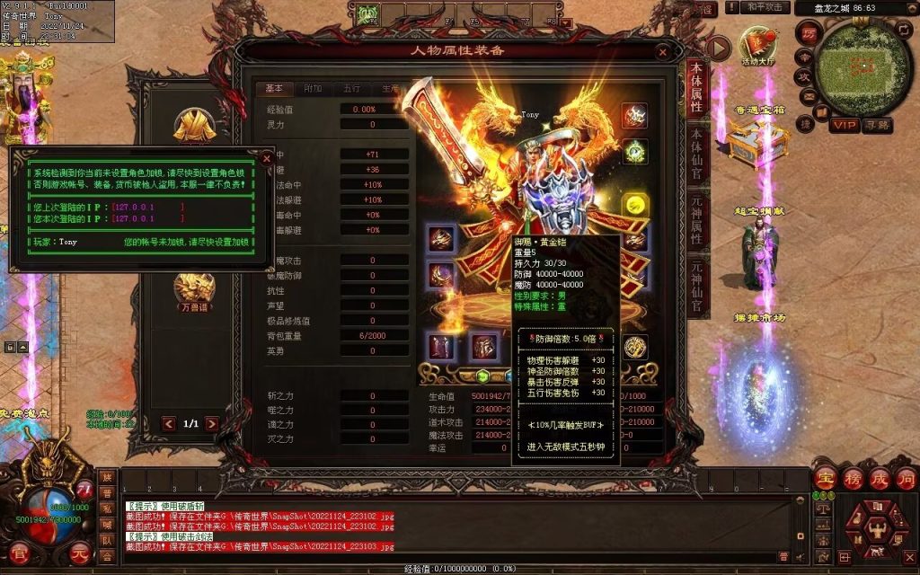 图片[171]-神魔异志