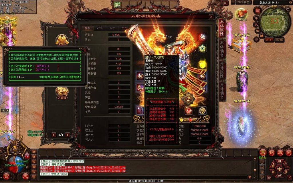 图片[172]-神魔异志