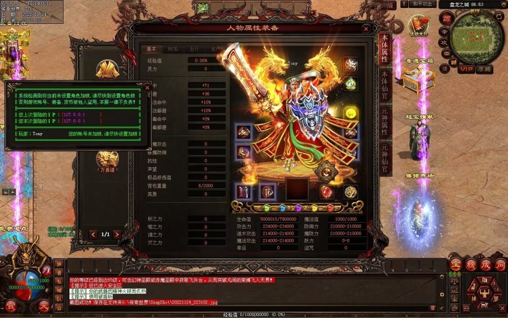 图片[173]-神魔异志