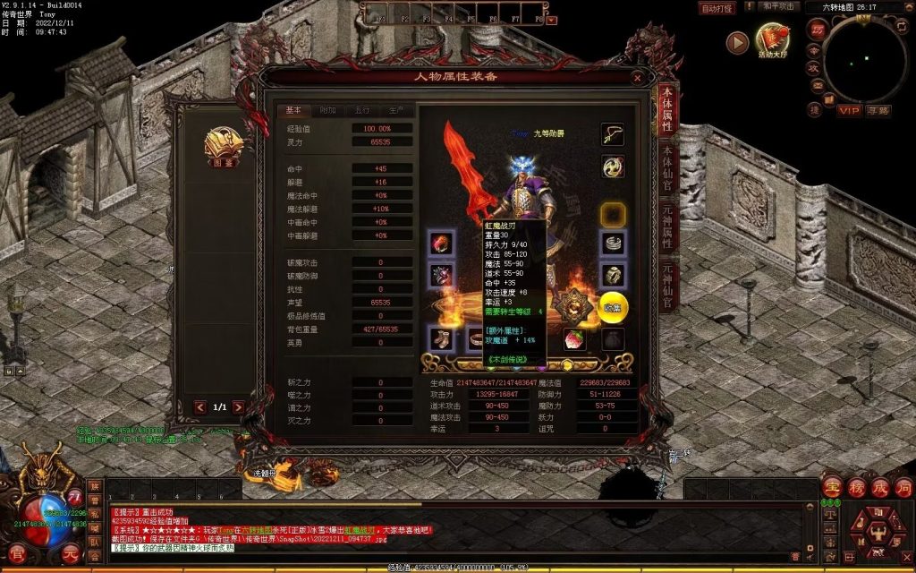 图片[2]-木剑传说冰雪