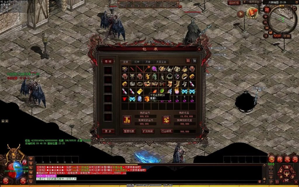 图片[4]-木剑传说冰雪