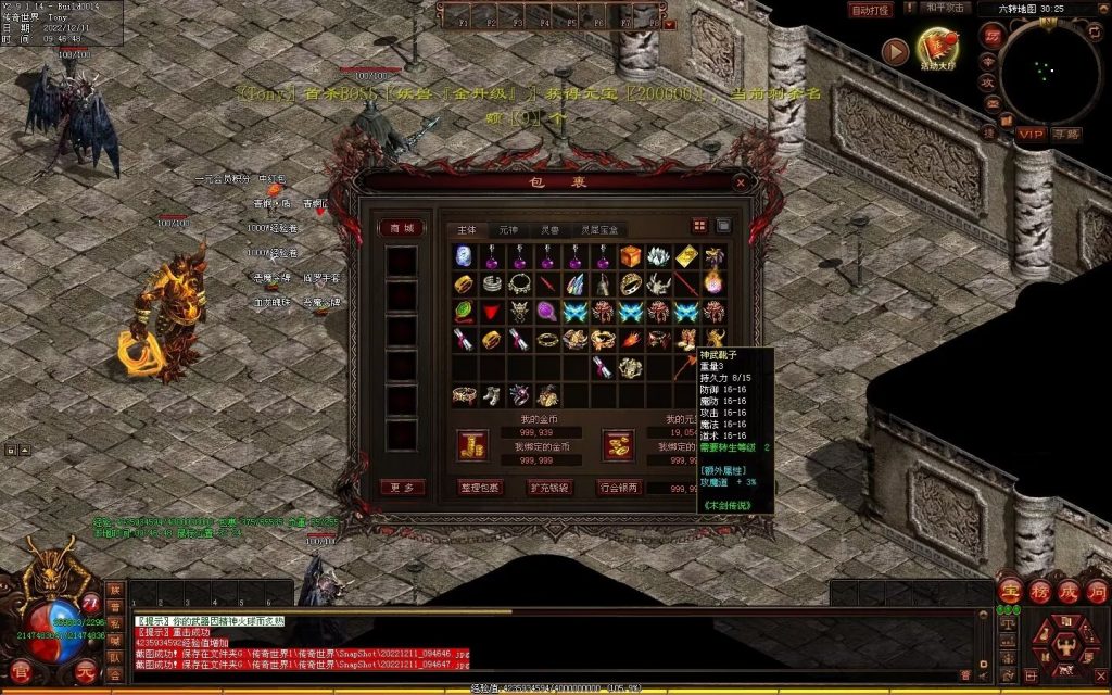 图片[6]-木剑传说冰雪