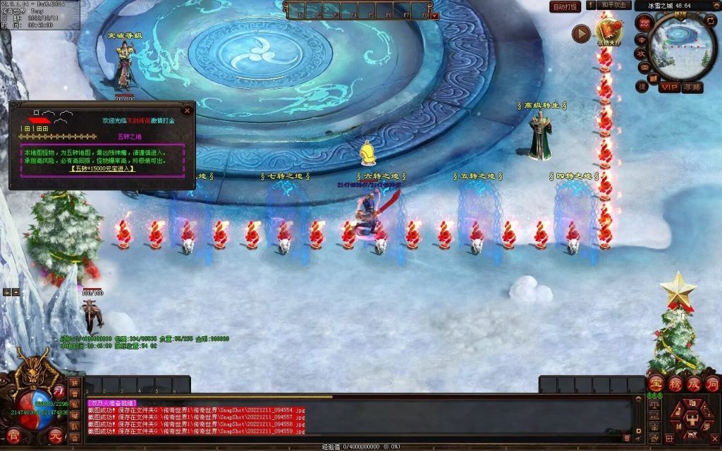 图片[10]-木剑传说冰雪