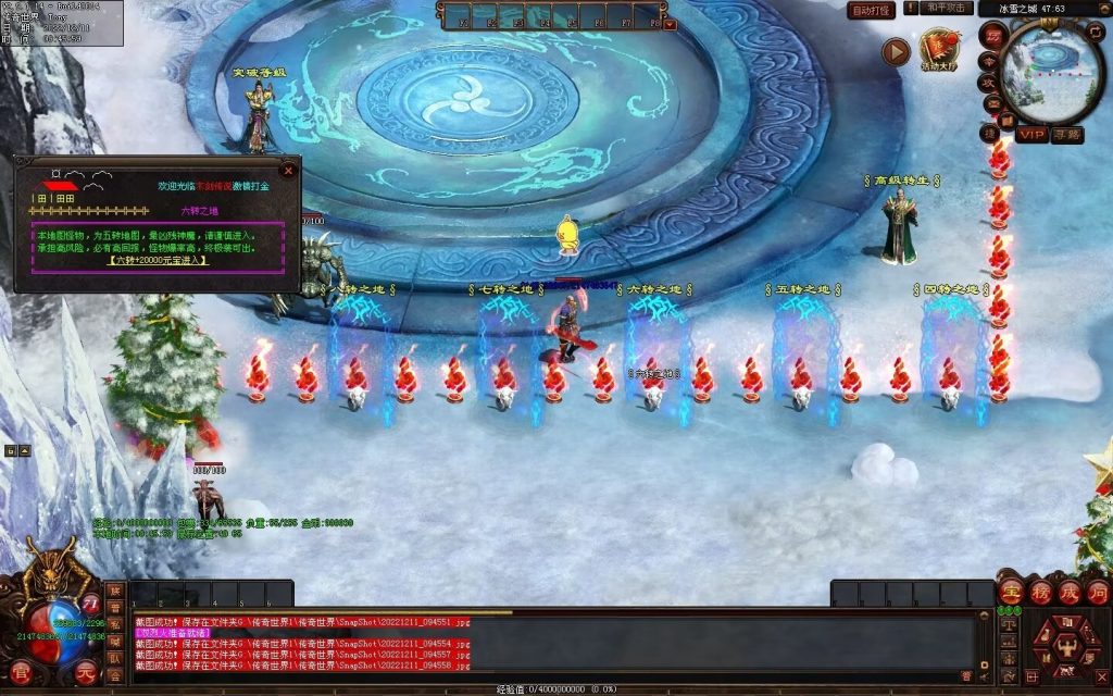 图片[11]-木剑传说冰雪