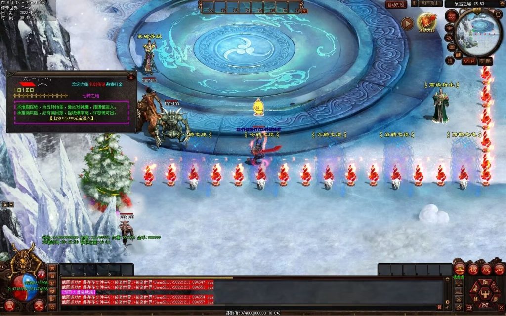 图片[12]-木剑传说冰雪