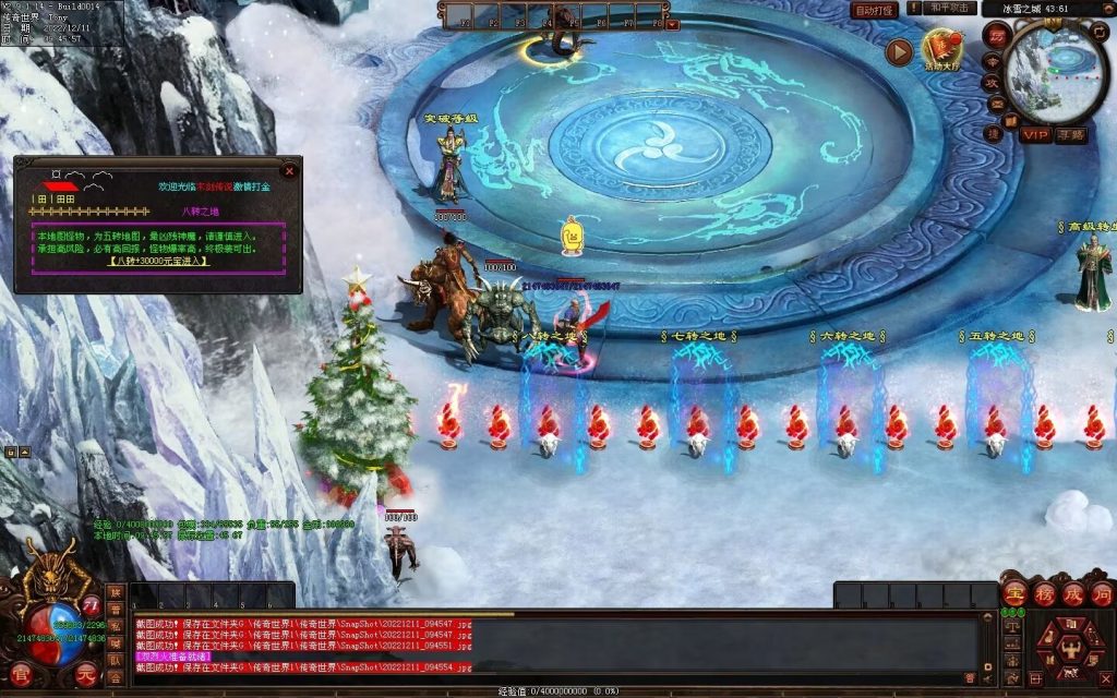 图片[13]-木剑传说冰雪