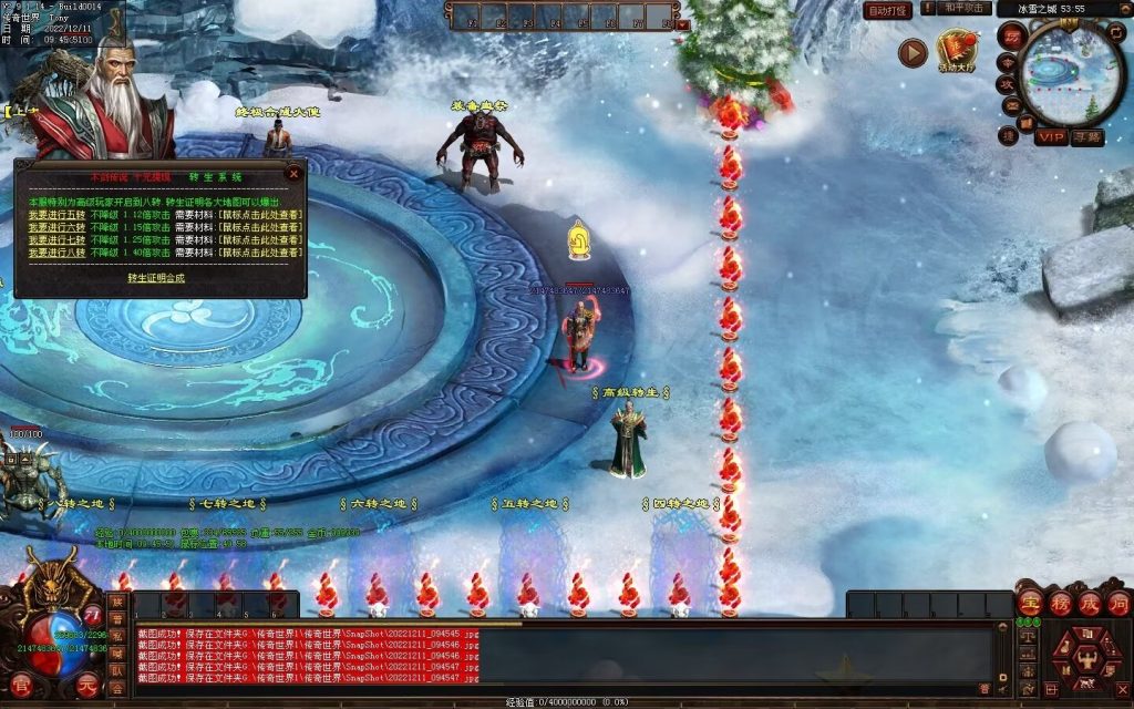 图片[15]-木剑传说冰雪