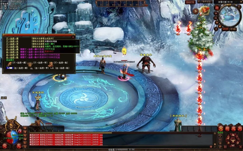 图片[16]-木剑传说冰雪