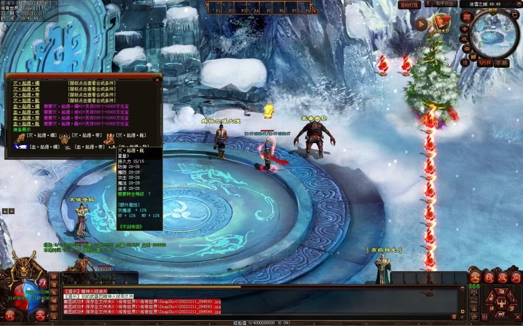 图片[19]-木剑传说冰雪