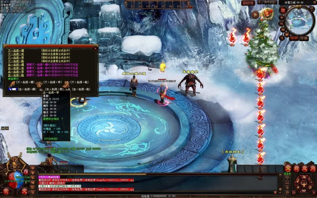 图片[20]-木剑传说冰雪