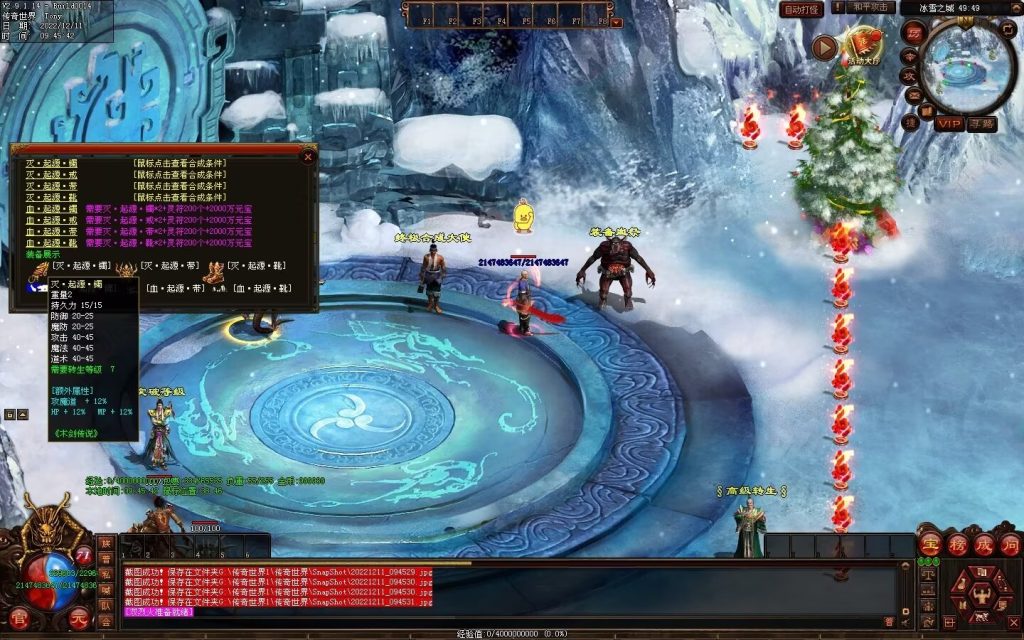 图片[21]-木剑传说冰雪