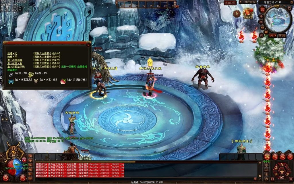 图片[23]-木剑传说冰雪