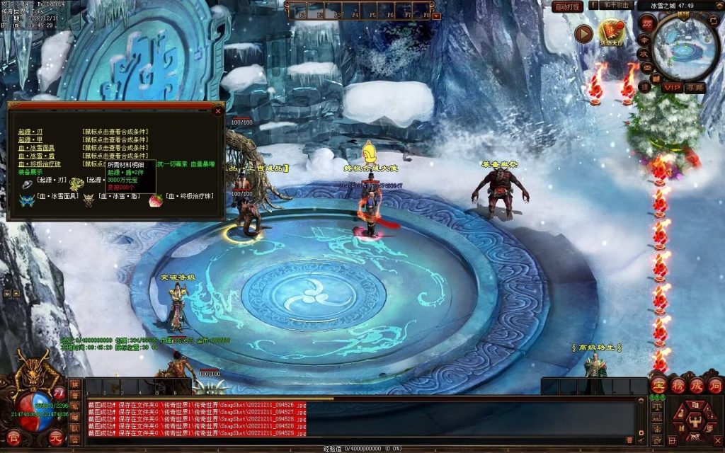 图片[24]-木剑传说冰雪