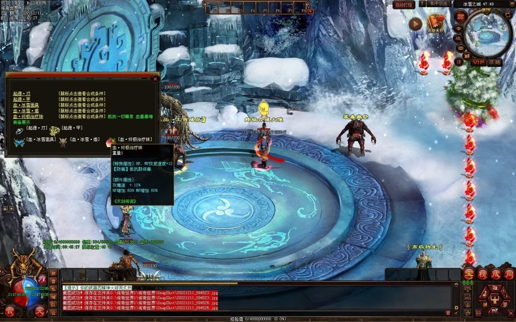 图片[26]-木剑传说冰雪