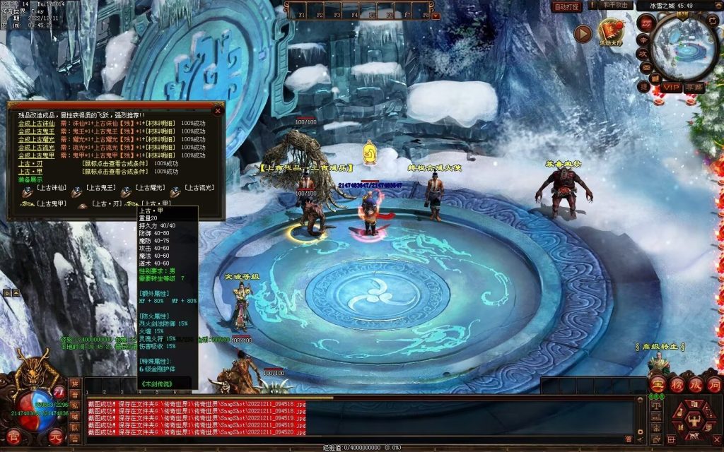 图片[30]-木剑传说冰雪