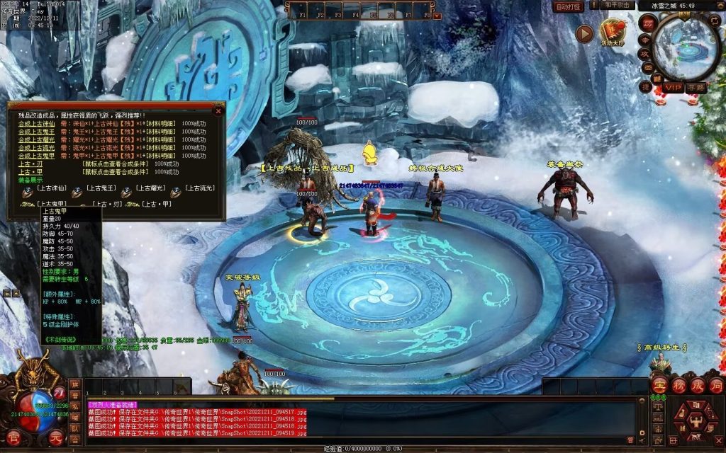 图片[32]-木剑传说冰雪