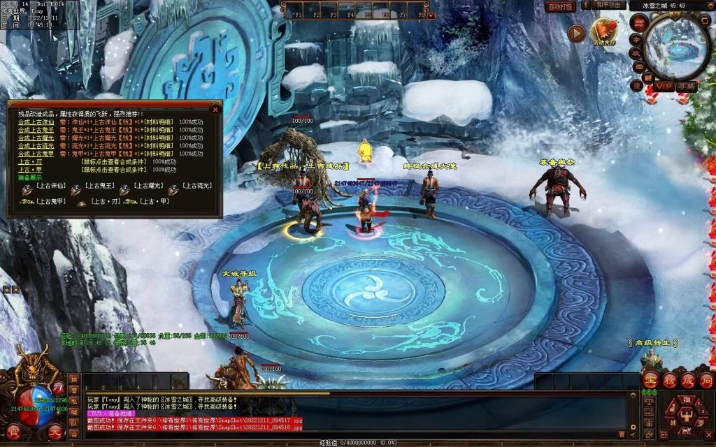 图片[33]-木剑传说冰雪