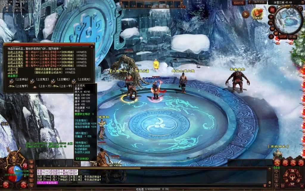 图片[34]-木剑传说冰雪