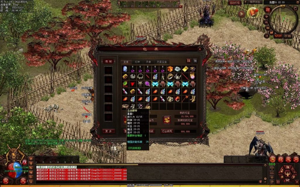 图片[35]-木剑传说冰雪