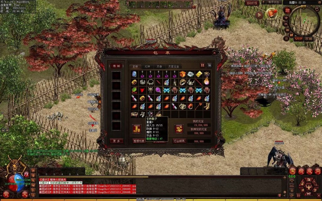 图片[36]-木剑传说冰雪