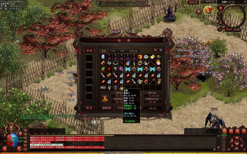 图片[37]-木剑传说冰雪