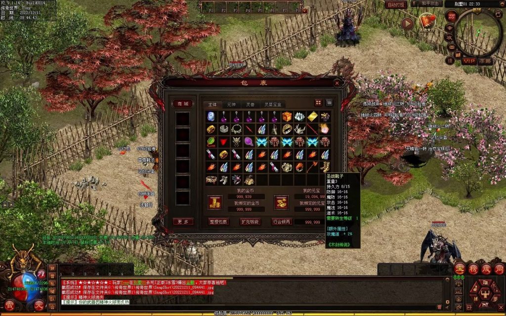 图片[38]-木剑传说冰雪