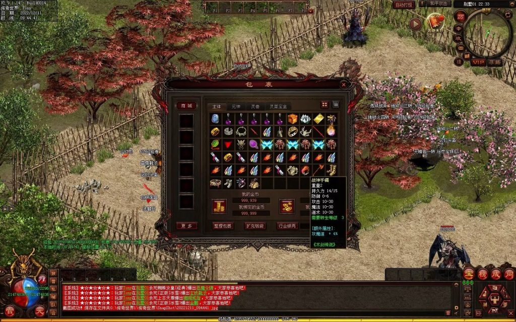 图片[39]-木剑传说冰雪