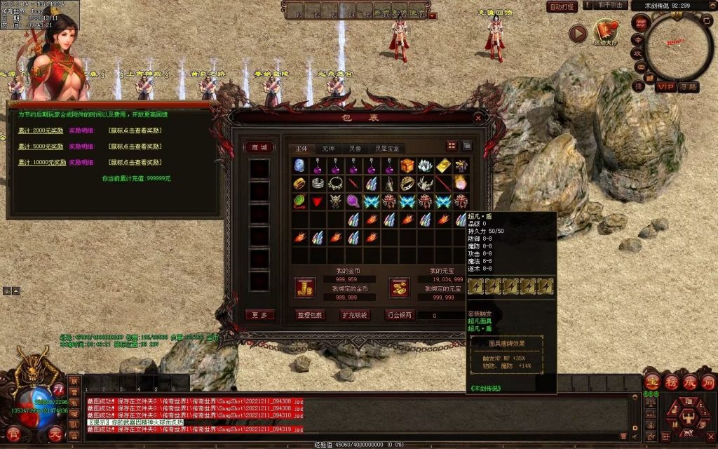 图片[40]-木剑传说冰雪