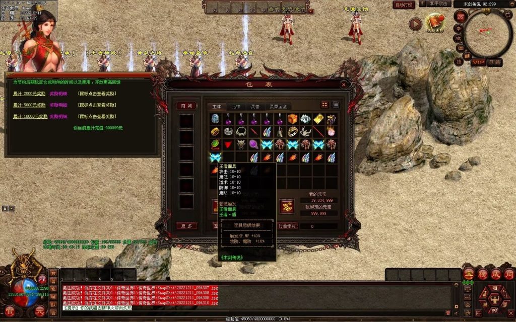 图片[41]-木剑传说冰雪