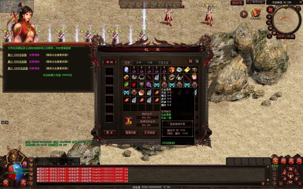 图片[43]-木剑传说冰雪