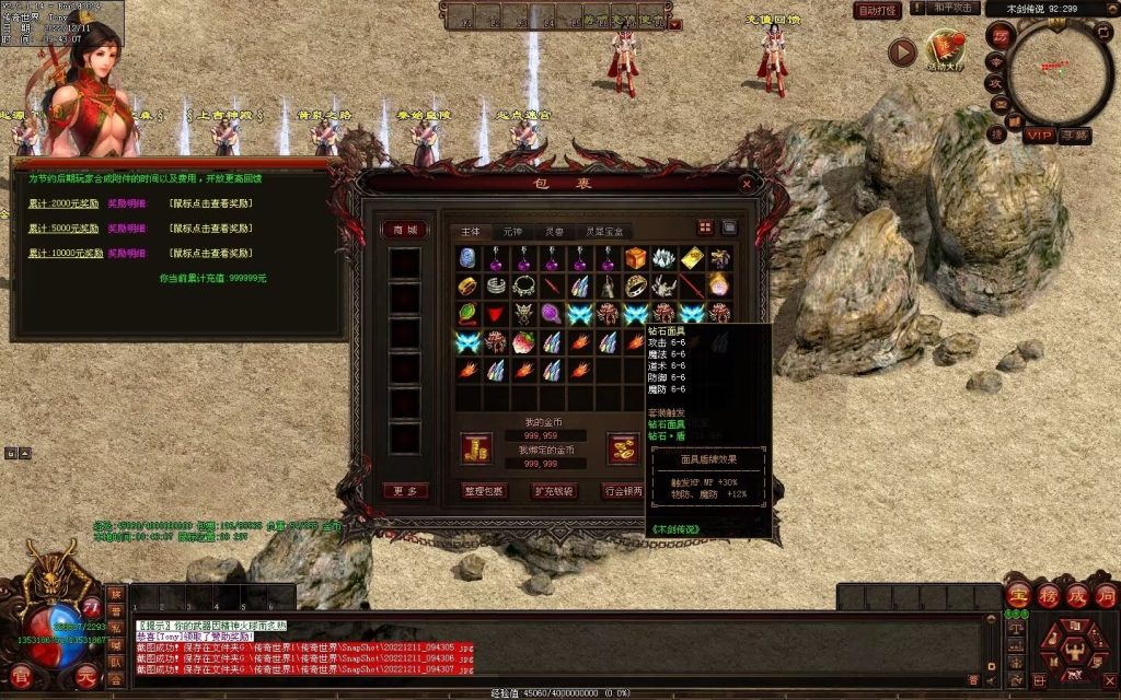 图片[44]-木剑传说冰雪