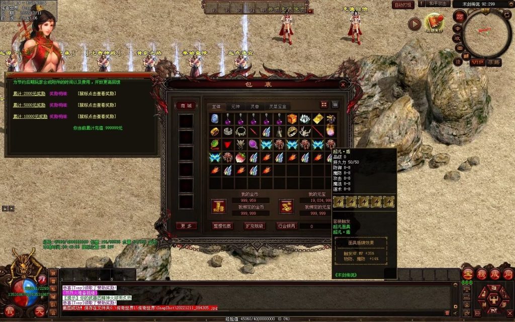 图片[45]-木剑传说冰雪